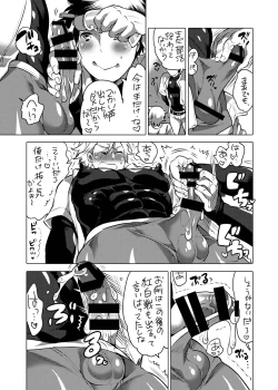 Page 6 of Pitchiri Uniform de Oshiri Kunren