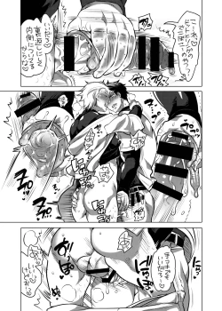 Page 8 of Pitchiri Uniform de Oshiri Kunren