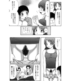 Page 6 of Natsu Taiken Monogatari