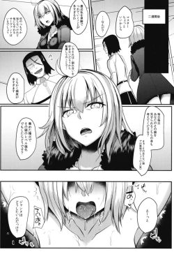Page 12 of Jeanne Alter Dosukebe Saimin