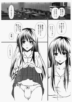 Page 2 of Sukina Musume Ni Kokuhaku Shitara Futanari-san Deshita