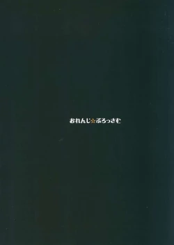 Page 20 of Gorgon Blossom