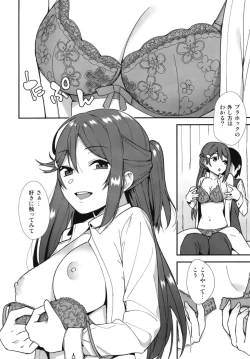 Page 12 of Kyou kara Hajimaru Sex Life - Start in my brand new SEX life.