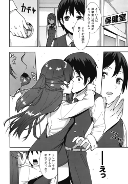 Page 6 of Kyou kara Hajimaru Sex Life - Start in my brand new SEX life.
