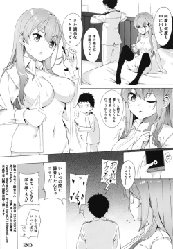 Page 24 of Yarasete Suzuya-san