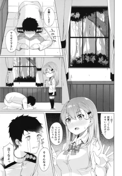 Page 5 of Yarasete Suzuya-san