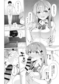 Page 8 of Yarasete Suzuya-san