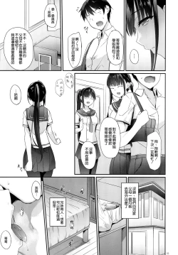 Page 5 of SISUANA - sister hole