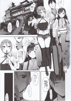 Page 2 of Himegoto Komachi