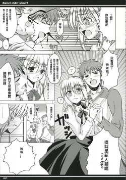 Page 27 of Kirei na Onee-san