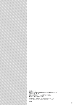 Page 20 of Jeramika!