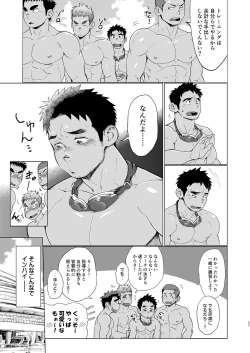 Page 21 of Coach ga Type Sugite Kyouei Nanzo Yatteru Baai Janee Ken