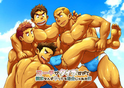 Download Coach ga Type Sugite Kyouei Nanzo Yatteru Baai Janee Ken