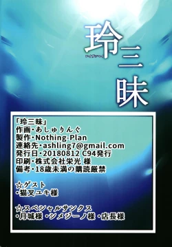 Page 32 of Reizanmai