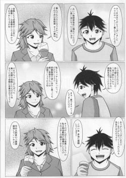 Page 4 of Paizurina Sensei No Gokaku Oiwai