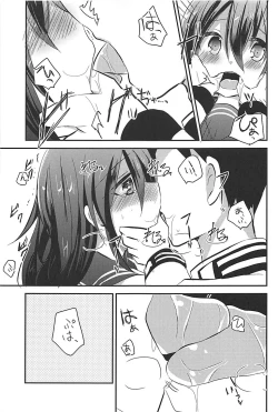 Page 14 of Ore no Seiheki Collection Soushuuhen