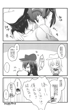 Page 41 of Ore no Seiheki Collection Soushuuhen