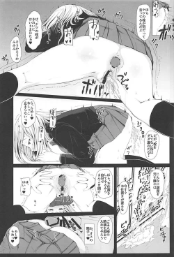 Page 24 of Nigerarenai