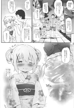 Page 11 of Toro Musume 17 Chino-chan Hajimemashita! 3
