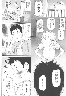 Page 5 of Toro Musume 17 Chino-chan Hajimemashita! 3