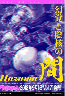 Page 25 of Houkago Barabara Jiken - Mutilate Fuck at the After School