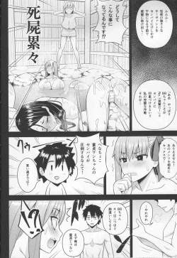 Page 21 of Kono Onsen wa Mugen no Niku de Dekite iru