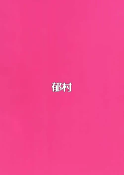 Page 39 of Ecchi na Onee-san Matome Hon