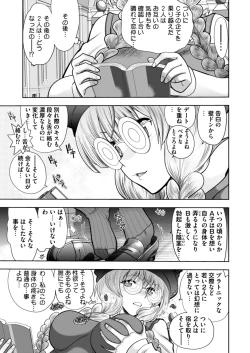 Page 7 of Rance 10Chapter 002