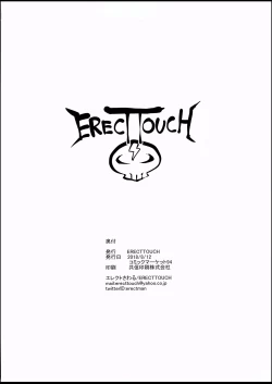 Page 12 of C94 FGO etc.