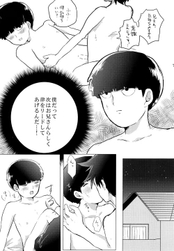 Page 6 of Onii-chan ni Makase Nasai!