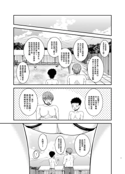 Page 11 of Roshutsu Shoujo Yuugi Ran II Jou