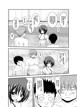 Page 16 of Roshutsu Shoujo Yuugi Ran II Jou