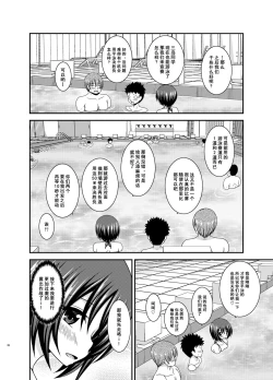 Page 28 of Roshutsu Shoujo Yuugi Ran II Jou