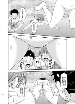 Page 34 of Roshutsu Shoujo Yuugi Ran II Jou