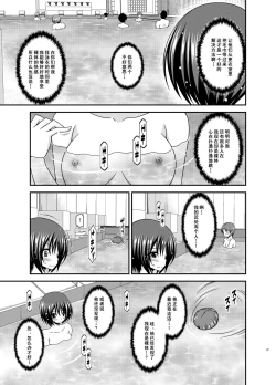 Page 37 of Roshutsu Shoujo Yuugi Ran II Jou