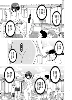 Page 43 of Roshutsu Shoujo Yuugi Ran II Jou