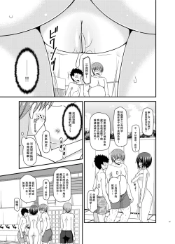 Page 47 of Roshutsu Shoujo Yuugi Ran II Jou