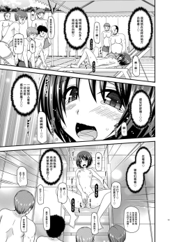 Page 53 of Roshutsu Shoujo Yuugi Ran II Jou