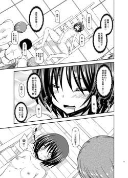 Page 55 of Roshutsu Shoujo Yuugi Ran II Jou