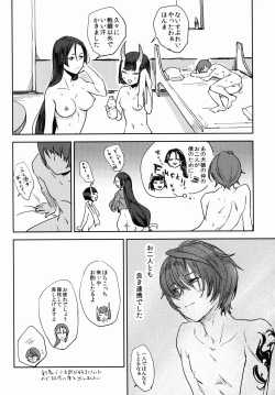 Page 25 of Onna Futari to Kotarou ga Shinboku o Fukameru Hon