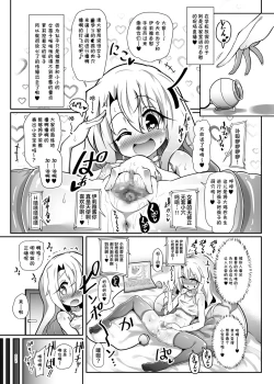 Page 10 of Dosukebe Illya-chan no Love Love Musekinin Kozukuri Seikatsu 2
