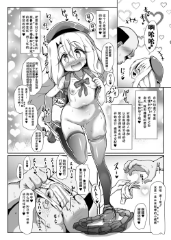 Page 7 of Dosukebe Illya-chan no Love Love Musekinin Kozukuri Seikatsu 2