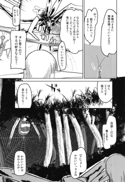 Page 11 of Dosukebe Elf no Ishukan Nikki 5