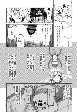 Page 21 of Dosukebe Elf no Ishukan Nikki 5