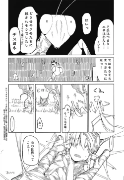 Page 32 of Dosukebe Elf no Ishukan Nikki 5