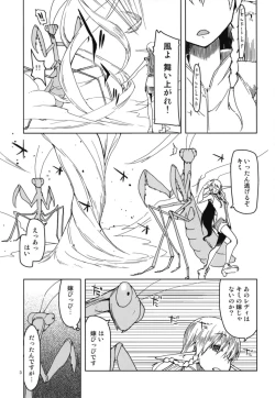Page 5 of Dosukebe Elf no Ishukan Nikki 5