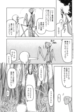 Page 7 of Dosukebe Elf no Ishukan Nikki 5