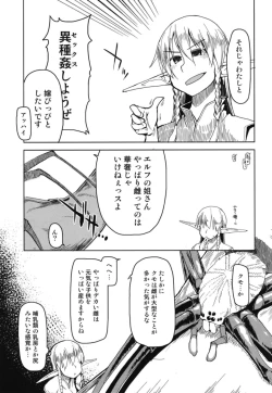 Page 9 of Dosukebe Elf no Ishukan Nikki 5