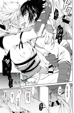 Page 19 of Kakurenbo