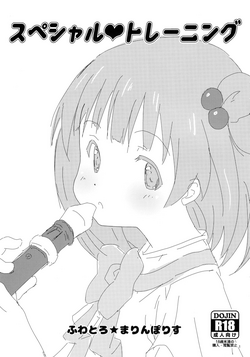 Download Special♥Training